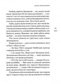 Казки з Півдня — Марина Смагіна #15