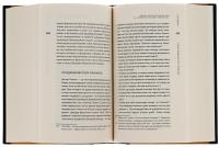 Нерівна приязнь. Клієнтарні взаємини в історичній перспективі — Антоні Мончак #6