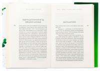 Книга спасіння. Логіка. Фізика. Метафізика — Ібн Сіна (Авіценна) #6