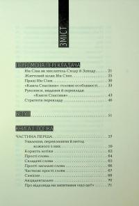 Книга спасіння. Логіка. Фізика. Метафізика — Ібн Сіна (Авіценна) #8