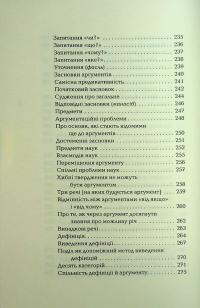 Книга спасіння. Логіка. Фізика. Метафізика — Ібн Сіна (Авіценна) #13