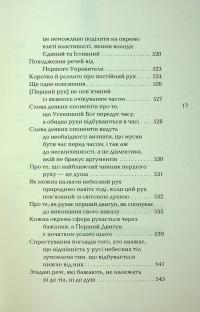 Книга спасіння. Логіка. Фізика. Метафізика — Ібн Сіна (Авіценна) #20