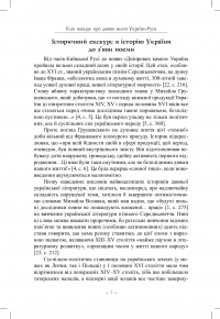 Дніпрові камени — Іван Домбровський #12