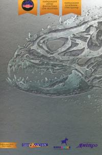 Порох із драконових кісток — Володимир Аренєв #2