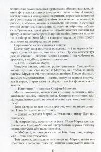 Порох із драконових кісток — Володимир Аренєв #4