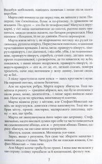 Порох із драконових кісток — Володимир Аренєв #5