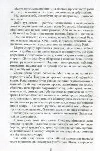 Порох із драконових кісток — Володимир Аренєв #6