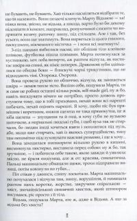 Порох із драконових кісток — Володимир Аренєв #9