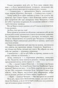 Порох із драконових кісток — Володимир Аренєв #10