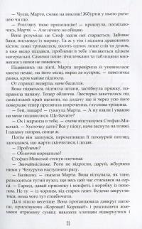 Порох із драконових кісток — Володимир Аренєв #11