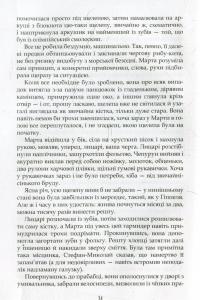 Порох із драконових кісток — Володимир Аренєв #12