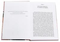 Війна цивілізацій. Анатомія російсько-українського конфлікту — Ігор Рущенко #4