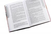 Війна цивілізацій. Анатомія російсько-українського конфлікту — Ігор Рущенко #5