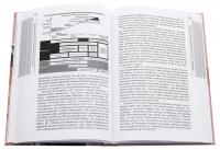 Війна цивілізацій. Анатомія російсько-українського конфлікту — Ігор Рущенко #6