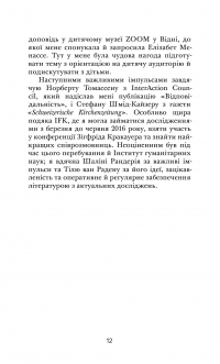 Права та обов’язки людини. У пошуках нового суспільного договору — Ассман Алейда #10