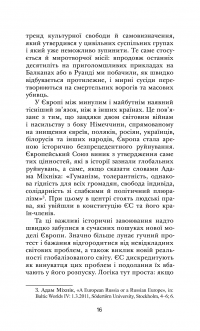 Права та обов’язки людини. У пошуках нового суспільного договору — Ассман Алейда #14