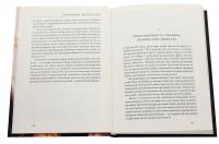 Християни Сходу. Опір на нашій землі — Паскаль Гольніш #4