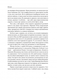 Християни Сходу. Опір на нашій землі — Паскаль Гольніш #11