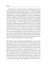 Християни Сходу. Опір на нашій землі — Паскаль Гольніш #15