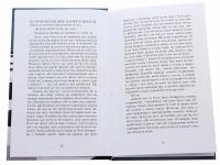 Властиве — Іріс Ханіка #4