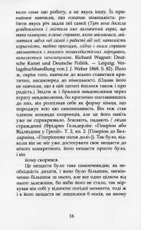 Властиве — Іріс Ханіка #10