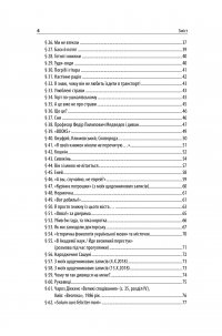 Запах дощу... Спогади про Леоніда Ушкалова — Сашко Ушкалов #7