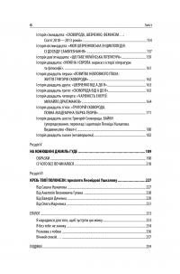 Запах дощу... Спогади про Леоніда Ушкалова — Сашко Ушкалов #9