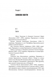 Запах дощу... Спогади про Леоніда Ушкалова — Сашко Ушкалов #13