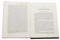 Поклик Духа. Церква та суспільство — Митрополит Георгій Ходр #4