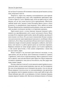 Поклик Духа. Церква та суспільство — Митрополит Георгій Ходр #10