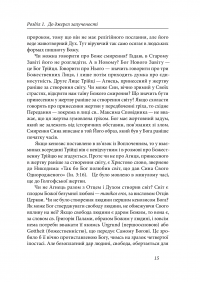 Поклик Духа. Церква та суспільство — Митрополит Георгій Ходр #16