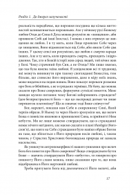 Поклик Духа. Церква та суспільство — Митрополит Георгій Ходр #18