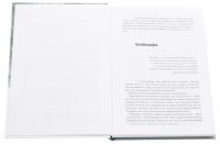 Роман Корогодський. Спогади друзів, листування #4