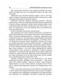 Роман Корогодський. Спогади друзів, листування #14