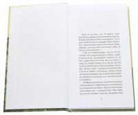 Рік 1948 — Йорман Канюк #4