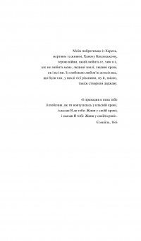 Рік 1948 — Йорман Канюк #8