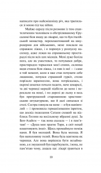 Рік 1948 — Йорман Канюк #10