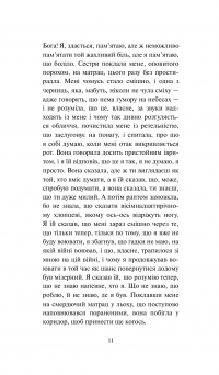 Рік 1948 — Йорман Канюк #11