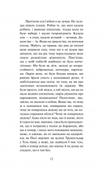 Рік 1948 — Йорман Канюк #12