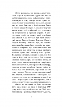 Рік 1948 — Йорман Канюк #13