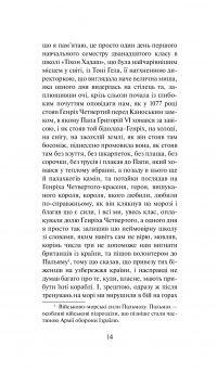 Рік 1948 — Йорман Канюк #14