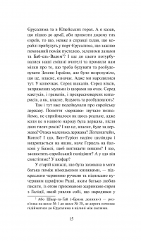 Рік 1948 — Йорман Канюк #15