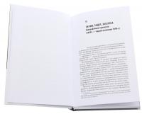 Візантійські склепіння Юліана Кулаковського. Київські контексти — Андрей Пучков #4
