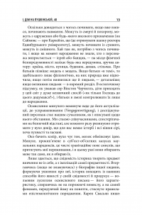 Візантійські склепіння Юліана Кулаковського. Київські контексти — Андрей Пучков #15