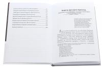Упізнання святого. Нові маленькі повісті, історії, спогади, сильвети — Елеонора Соловей #4