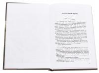 Із Віленського гетто. Зелений акваріум. Оповідання — Авром Суцкевер #4