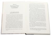 Філіп Меланхтон. Фенікс Реформації — Петро Котляров #4