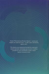 Ще (цінності,ідентичність, мислення, воля...) #1