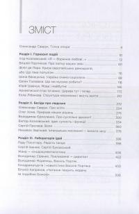 Ще (цінності,ідентичність, мислення, воля...) #3