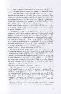 Ще (цінності,ідентичність, мислення, воля...) #5